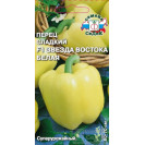 Семена Перец Звезда Востока белая 0,1г Седек 
