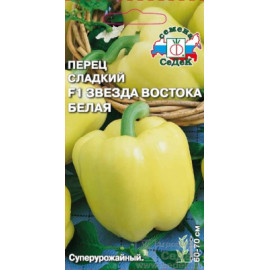 Семена Перец Звезда Востока белая 0,1г Седек 
