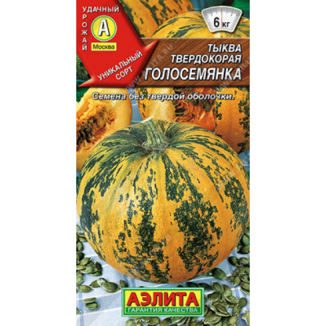 Семена Тыква Голосемянка 1г твердокорая Аэлита