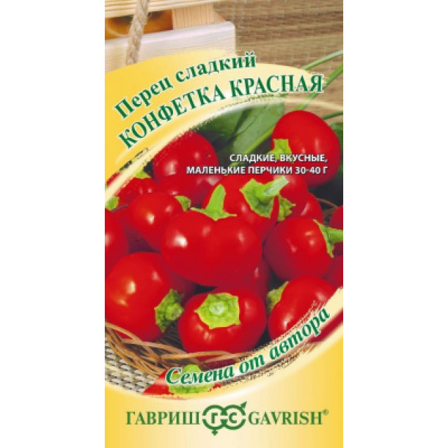 Семена Перец Конфетка красная 10 шт Гавриш