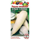 Семена Дайкон Клык слона 2г (редька китайская) Гавриш