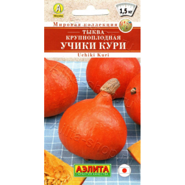Семена Тыква Учики кури 1г крупноплодная порционная Аэлита
