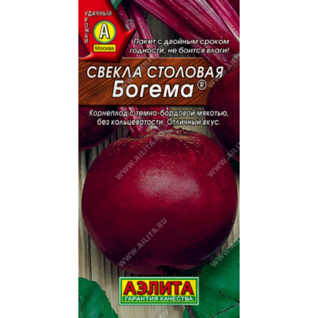 Семена Свекла Богема 3г Аэлита
