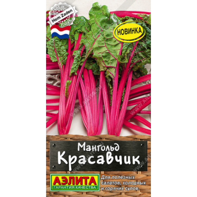 Семена Мангольд Красавчик 1г Аэлита