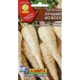 Семена Пастернак Лучший из всех 1г Аэлита