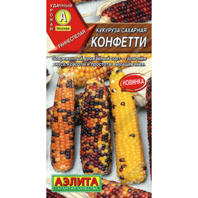 Семена Кукуруза Конфетти 5шт Аэлита