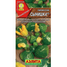 Семена Патиссон Сынишка 1г Аэлита