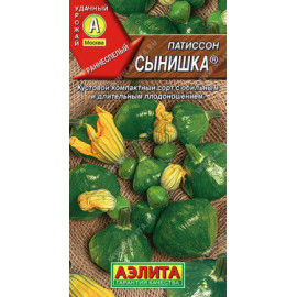 Семена Патиссон Сынишка 1г Аэлита