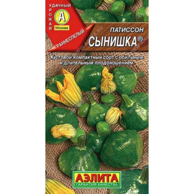 Семена Патиссон Сынишка 1г Аэлита