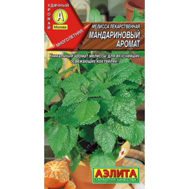 Семена Мелисса Мандариновый аромат 5шт Аэлита