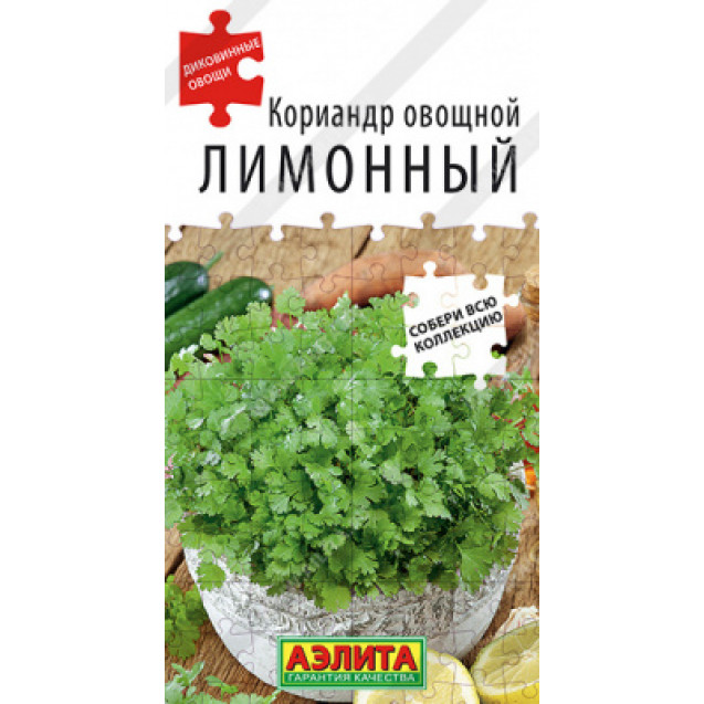 Семена Кориандр Лимонный 0,5г Аэлита