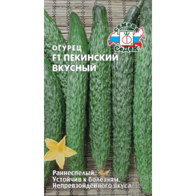 Семена Огурец Пекинский вкусный 0,2г Седек