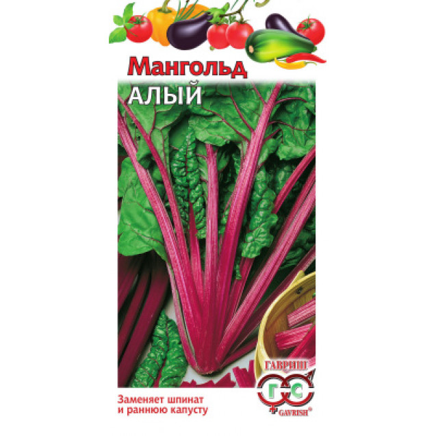 Семена Мангольд Алый 2г Гавриш