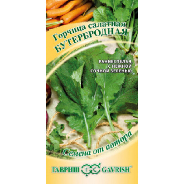 Семена Горчица Бутербродная 1г Гавриш