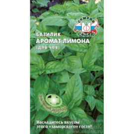 Семена Базилик Аромат Лимона для чая 0,2г Седек