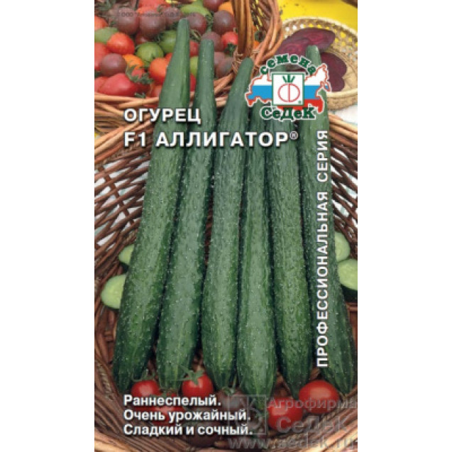 Семена  Огурец Аллигатор 0,2г Седек