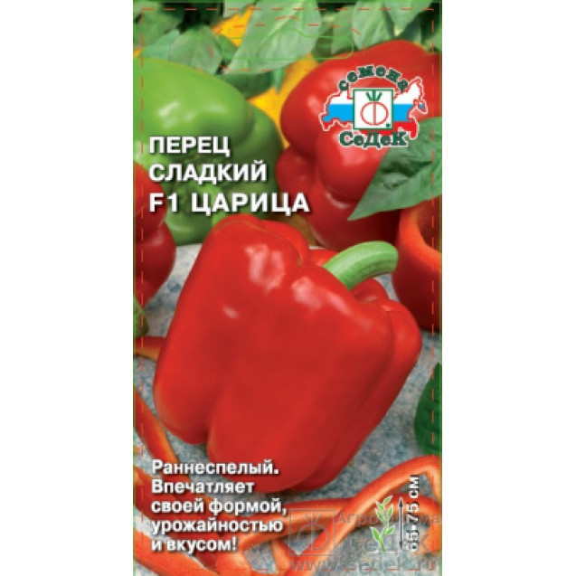 Семена Перец Царица 0,1г Седек