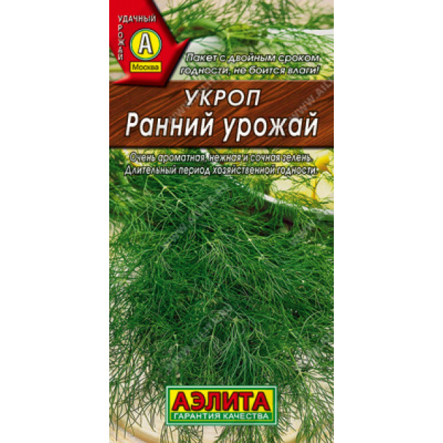 Семена Укроп Ранний урожай 3г Аэлита