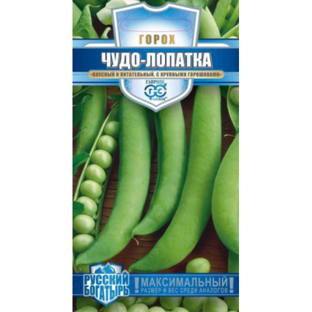 Семена Горох Чудо-лопатка 5г Русский богатырь Гавриш