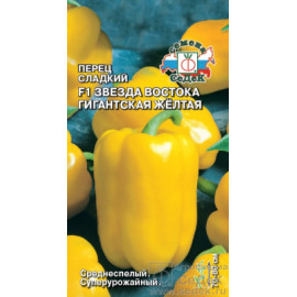 Семена Перец Звезда Востока гигантская желтая 0,1г