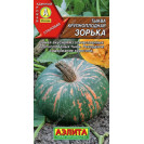 Семена Тыква Зорька 2г крупноплодная Аэлита
