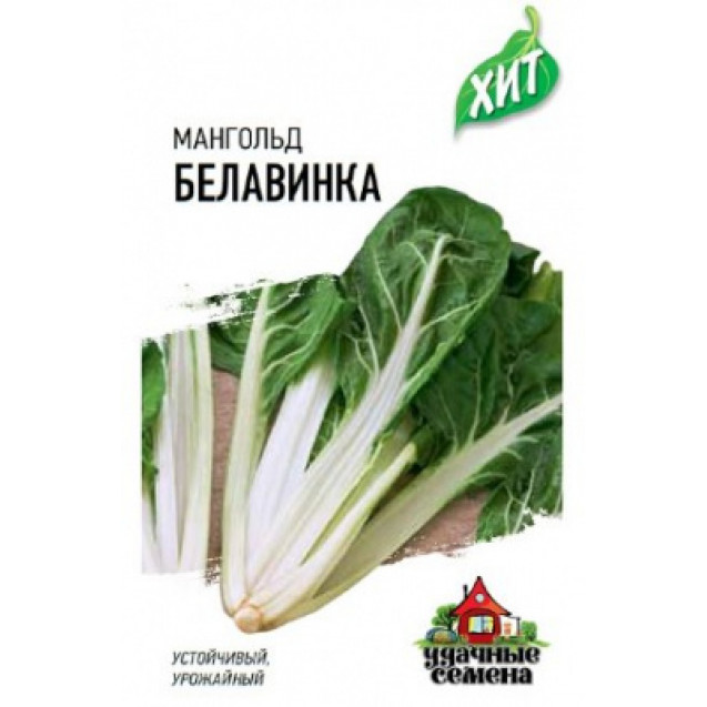 Семена Мангольд Белавинка 2г Гавриш