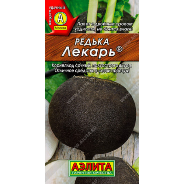 Семена Редька Лекарь 1г Аэлита