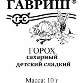 Семена Горох Детский сладкий (сахарный) 10г Гавриш