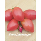 Семена Томат Гном Десперадо Отчаянный