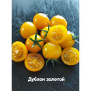 Семена Томат Дублон золотой (высокорослый, желтый, черри)