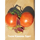 Семена Томат Гном Камень Эдит