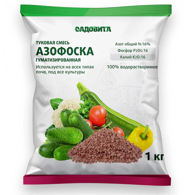 Азофоска 1кг. Садовита