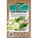 ОМУ для капусты 1кг БХЗ
