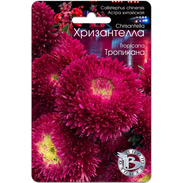 Семена Астра Хризантелла Тропикана 30шт Биотехника