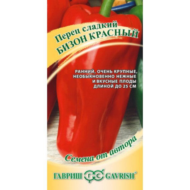 Скемена Перец Бизон красный 0,1г Гавриш
