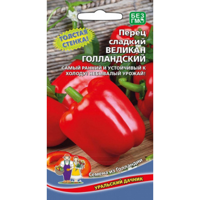 Семена Перец Великан Голландский 20шт Уральский дачник