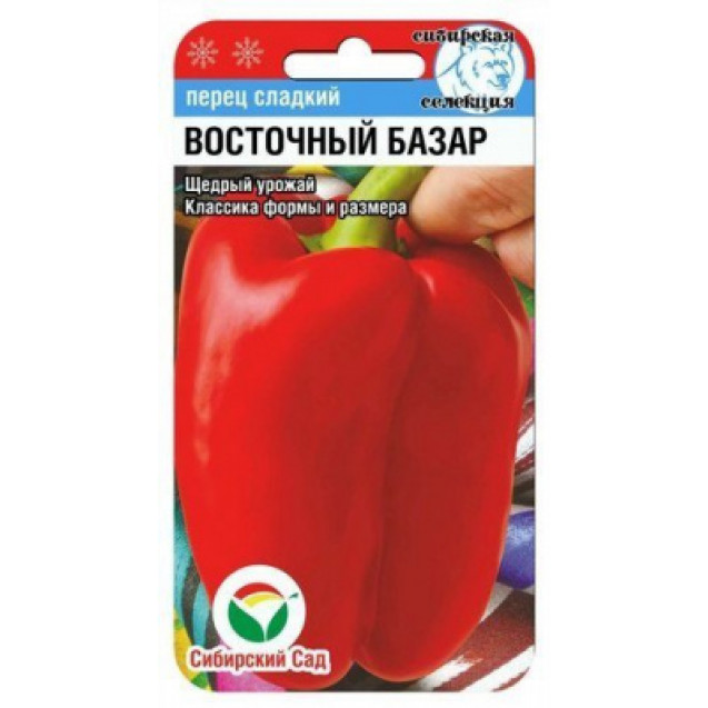 Семена Перец Восточный базар 15шт Сибирский сад