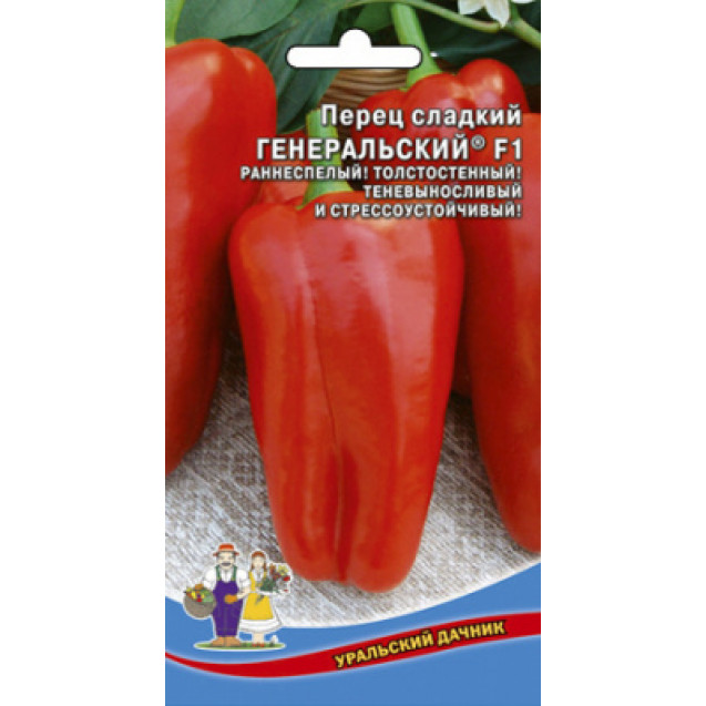 Семена Перец Генеральский 20шт Уральский дачник