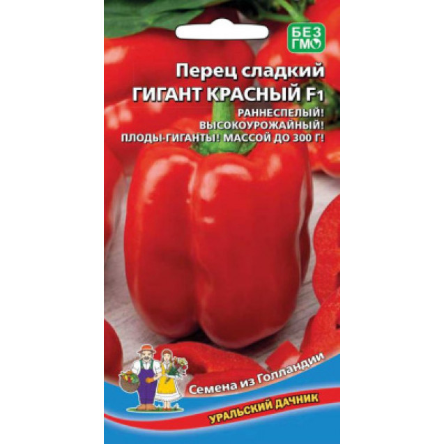 Семена Перец Гигант красный 20шт Уральский дачник