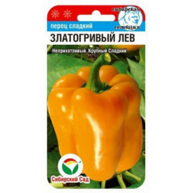 Семена Перец Златогривый лев 15 шт Сибирский сад