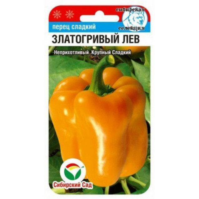Семена Перец Златогривый лев 15 шт Сибирский сад