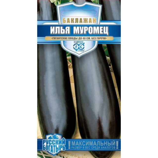 Семена Баклажан Илья Муромец 0,1г Русский Богатырь Гавриш