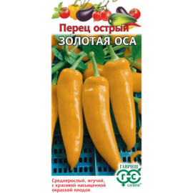 Семена Перец острый Золотая оса 0,1г Гавриш