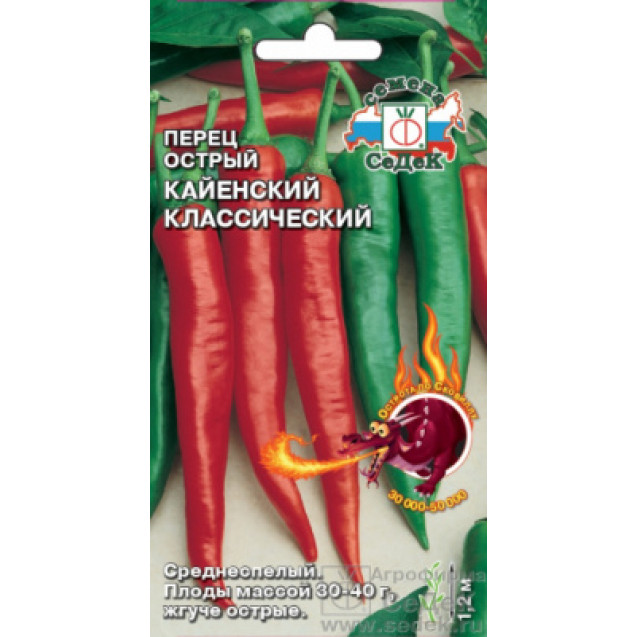 Семена Перец острый Кайенский классический 0,1г Седек