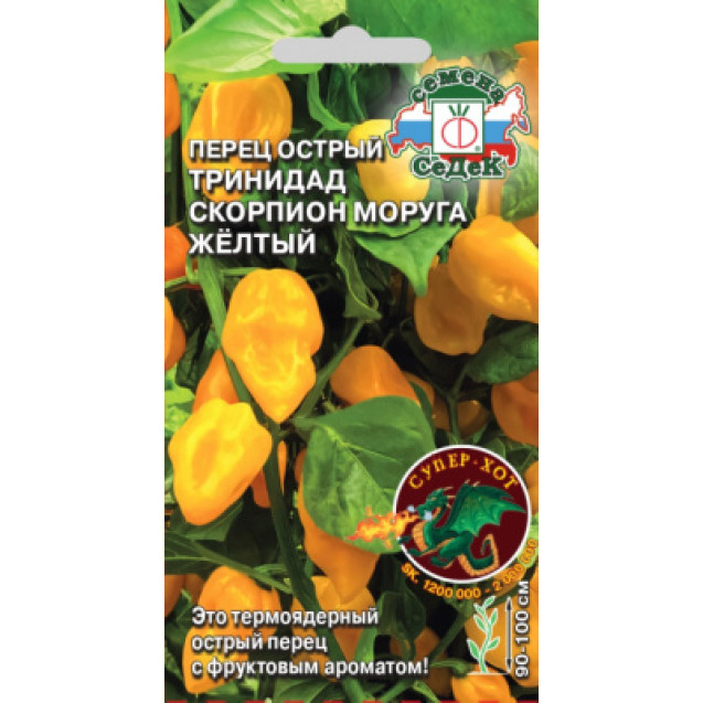 Семена Перец острый Тринидад Моруга Скорпион жёлтый 5шт Седек