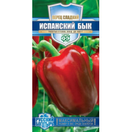 Семена Перец Испанский бык 15шт Русский богатырь Гавриш