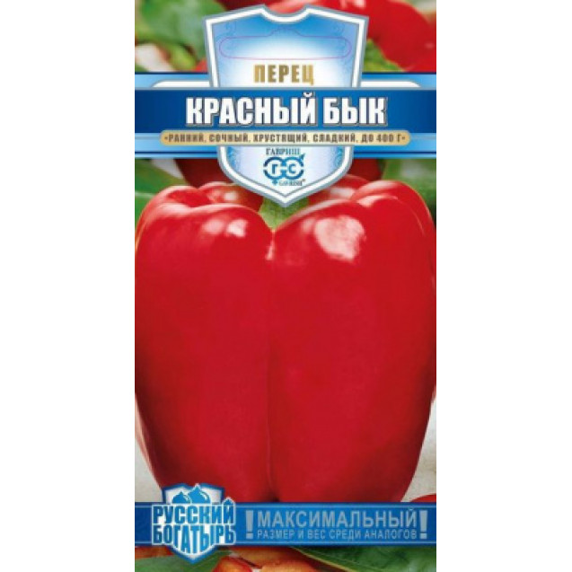 Семена Перец Красный бык 15шт Русский богатырь Гавриш