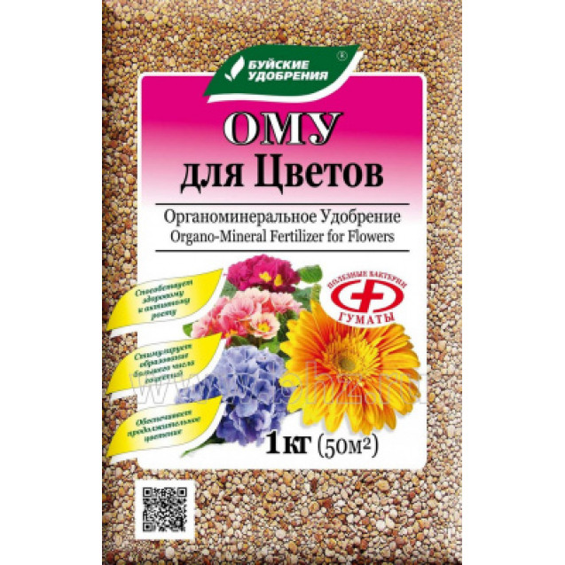 ОМУ для цветов 1кг БХЗ