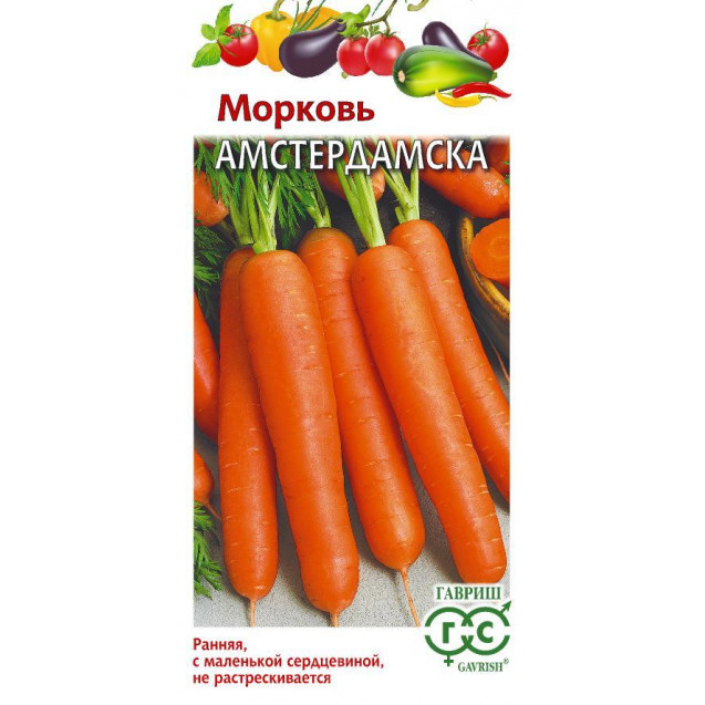 Семена Морковь Амстердамска 2 гр Гавриш 
