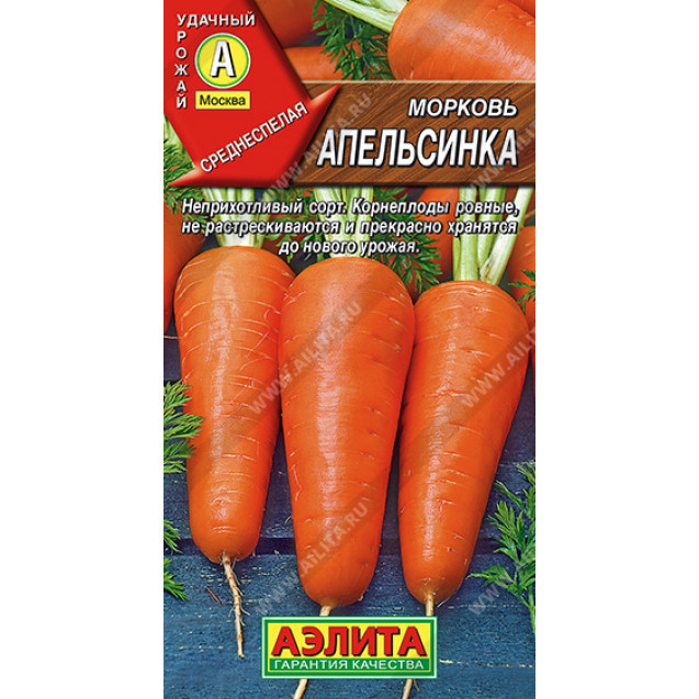 Семена Морковь Апельсинка 2 гр Аэлита
